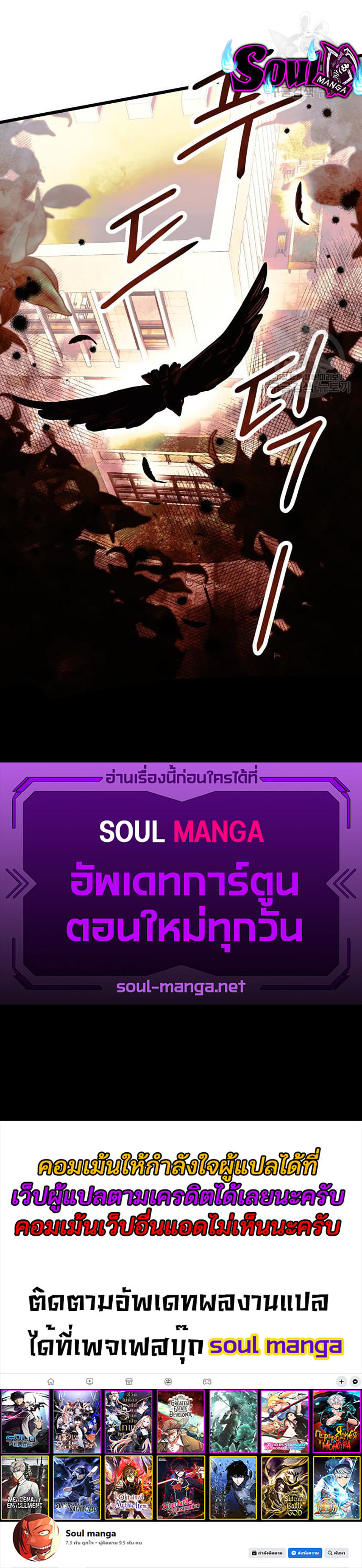 I Obtained a Mythic Item ตอนที่ 49 19