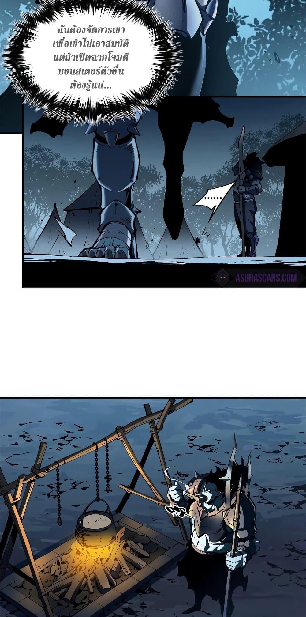 Reincarnation Of The Strongest Sword God ตอนที่ 36 20