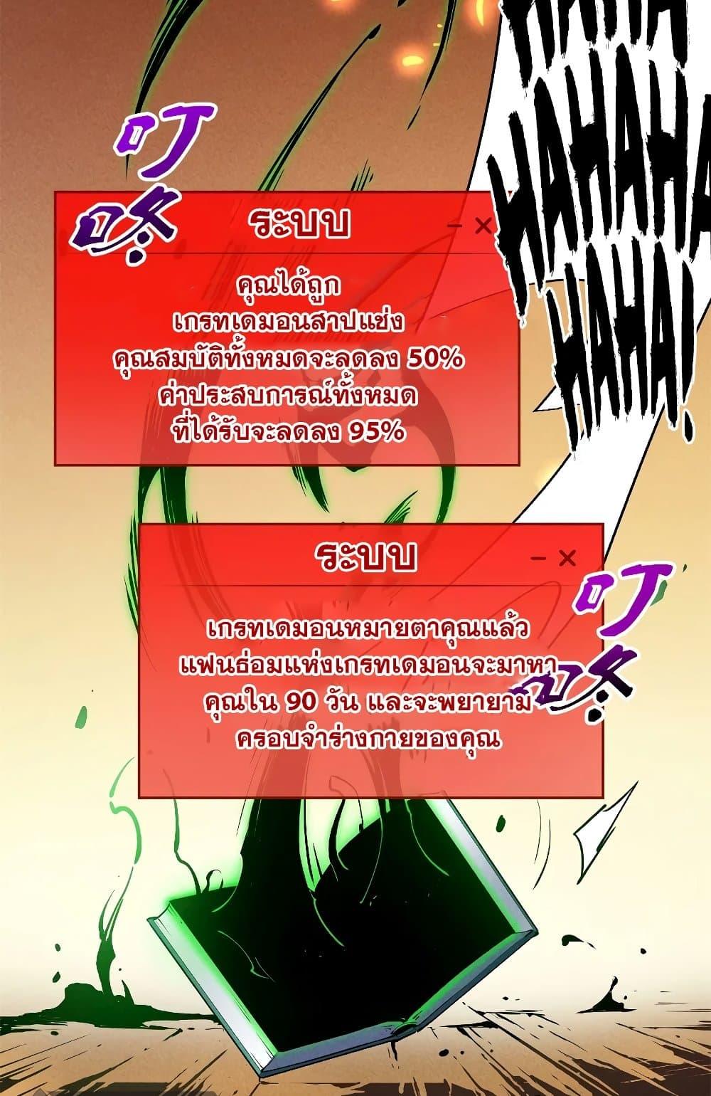 Reincarnation Of The Strongest Sword God ตอนที่ 35 20