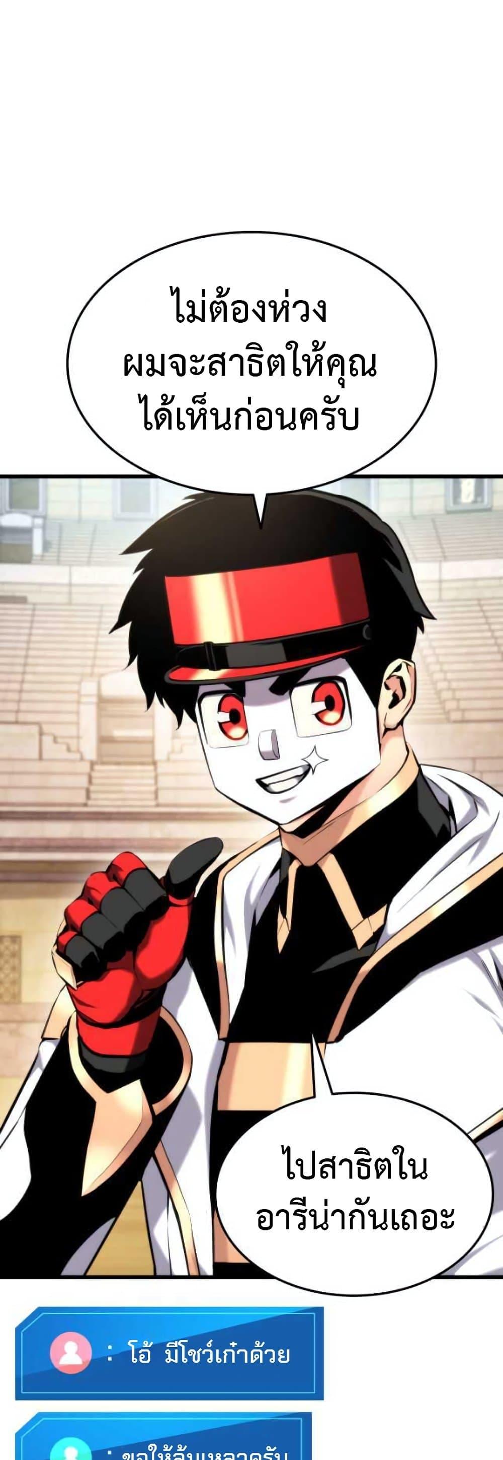 Ranker’s Return (Remake) ตอนที่ 92 20