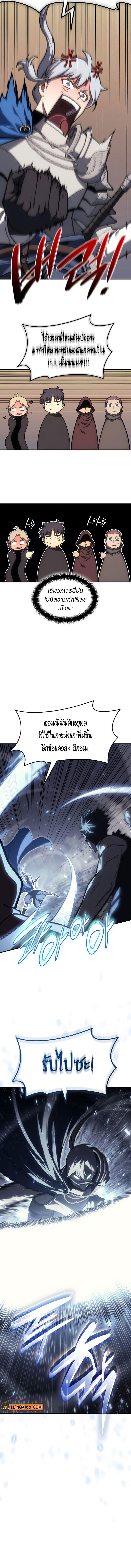 The Return of the Disaster-Class Hero ตอนที่ 56 2
