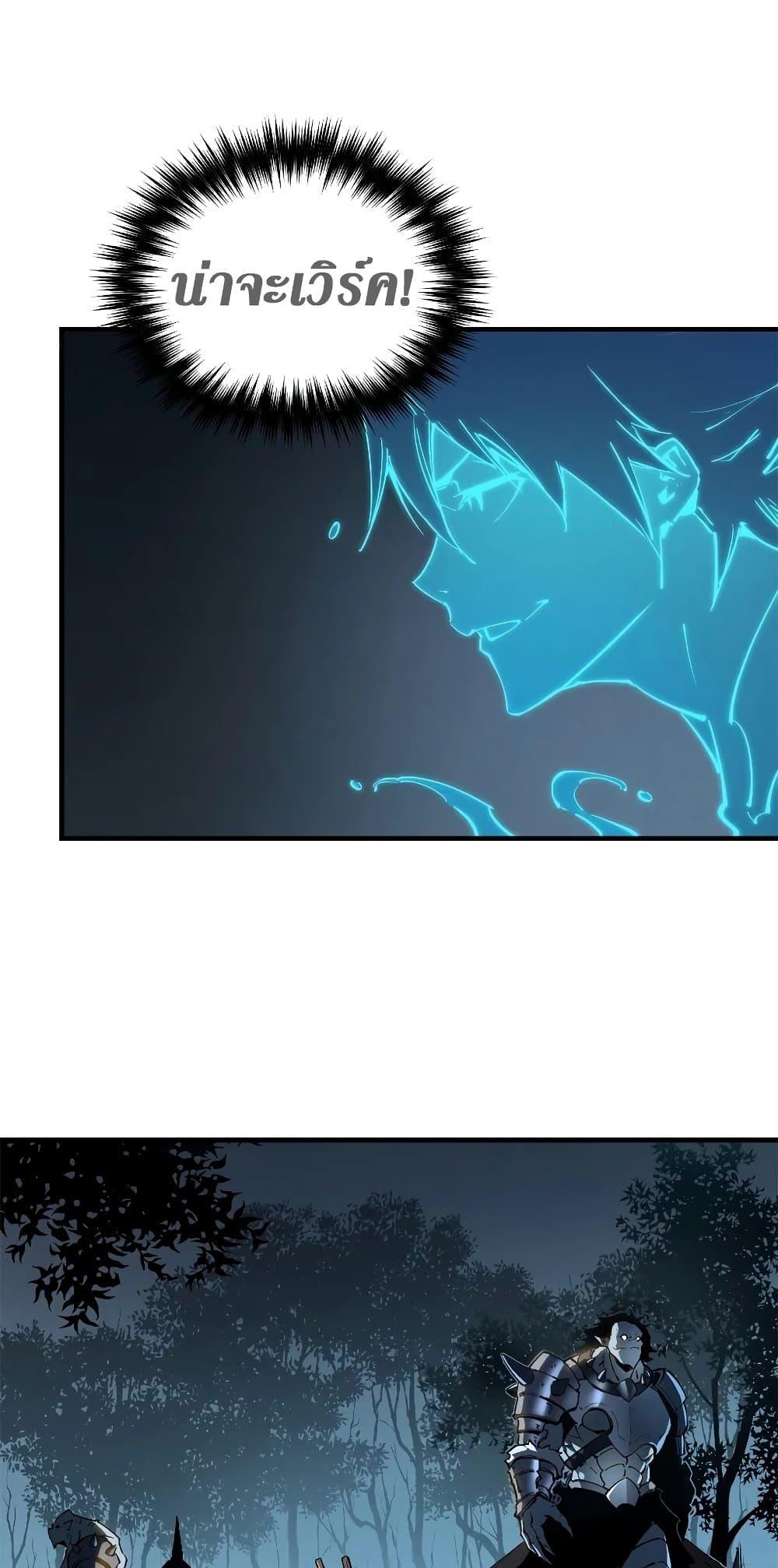 Reincarnation Of The Strongest Sword God ตอนที่ 36 22