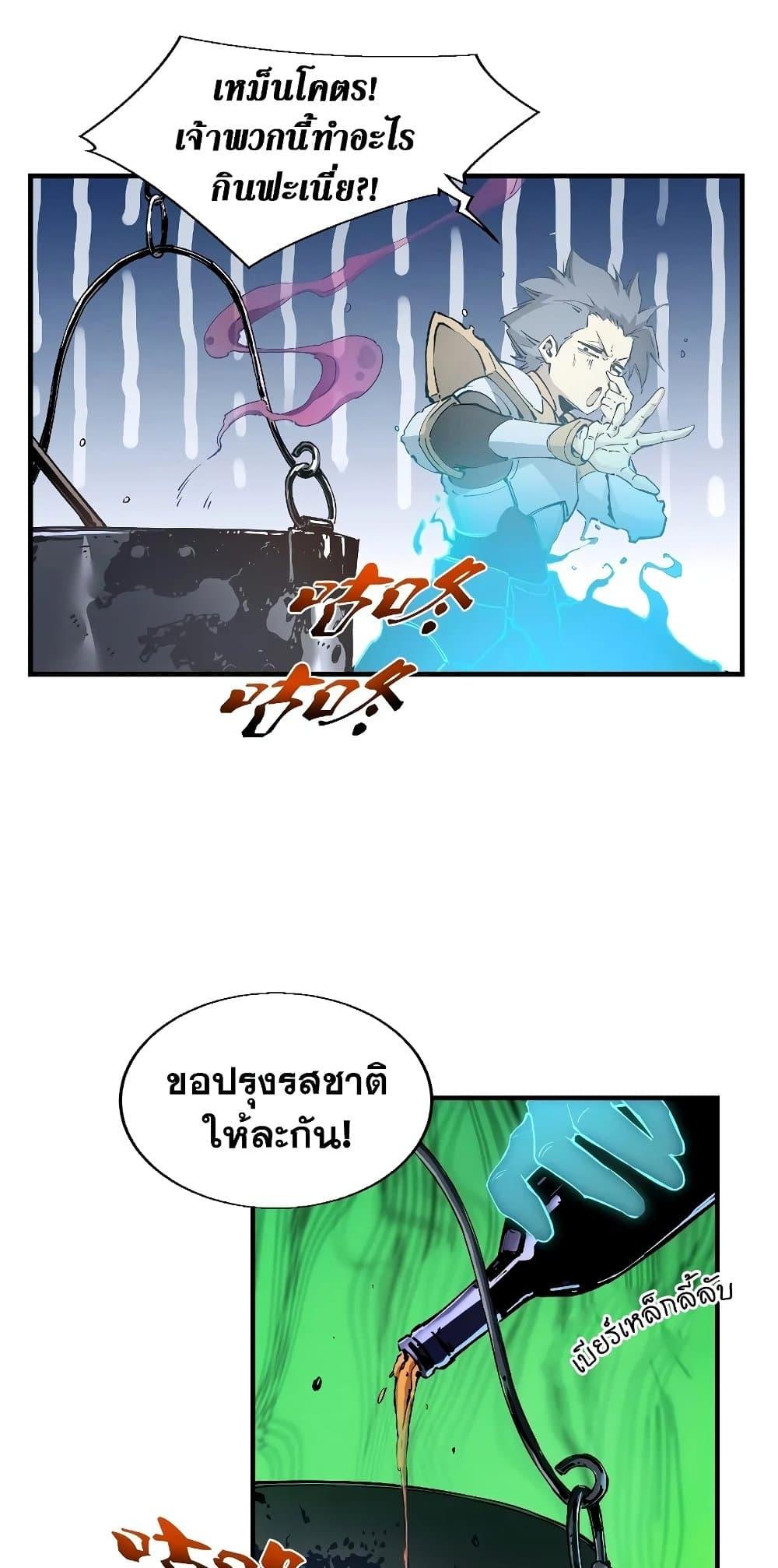 Reincarnation Of The Strongest Sword God ตอนที่ 36 23
