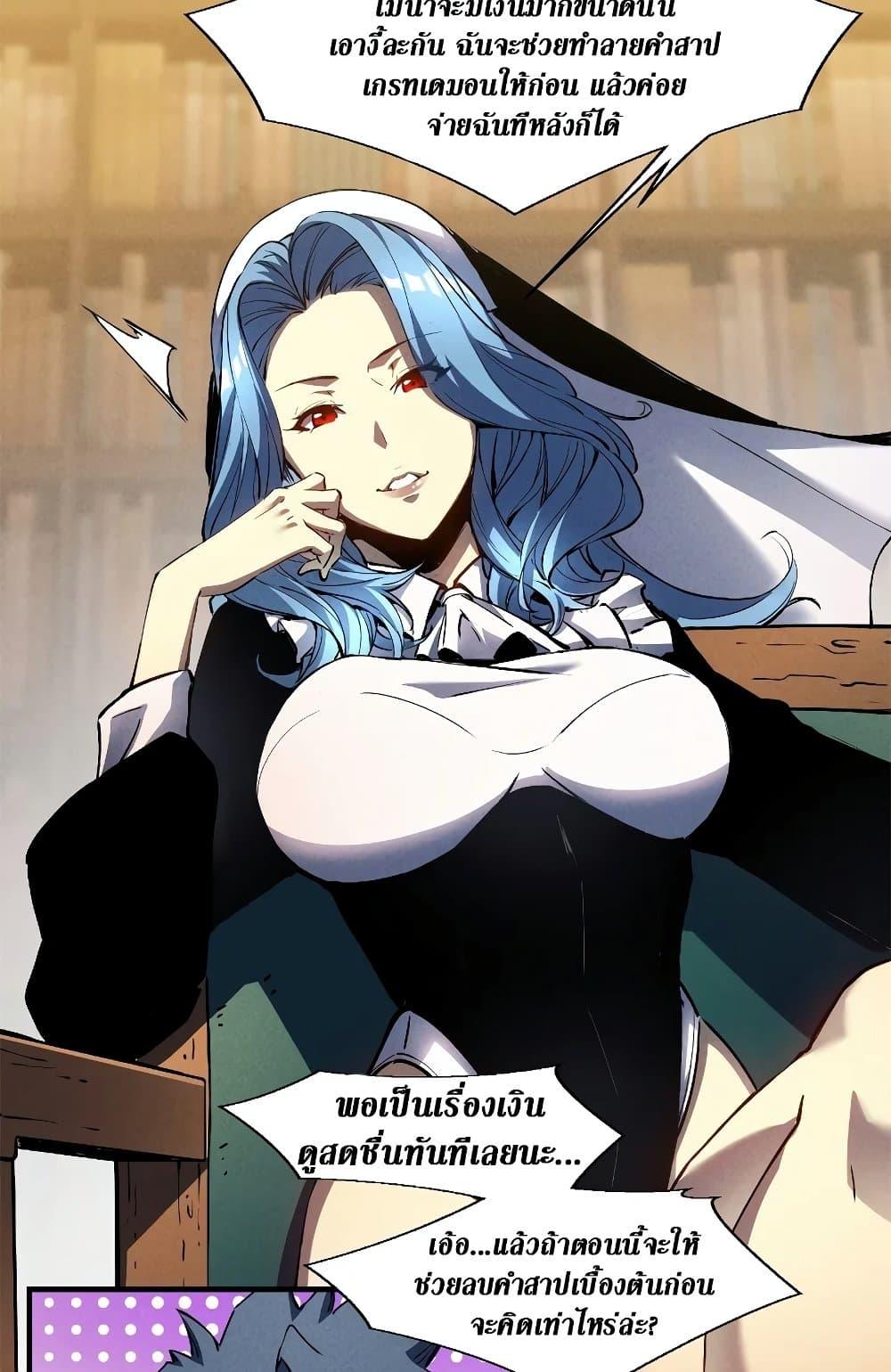 Reincarnation Of The Strongest Sword God ตอนที่ 35 23
