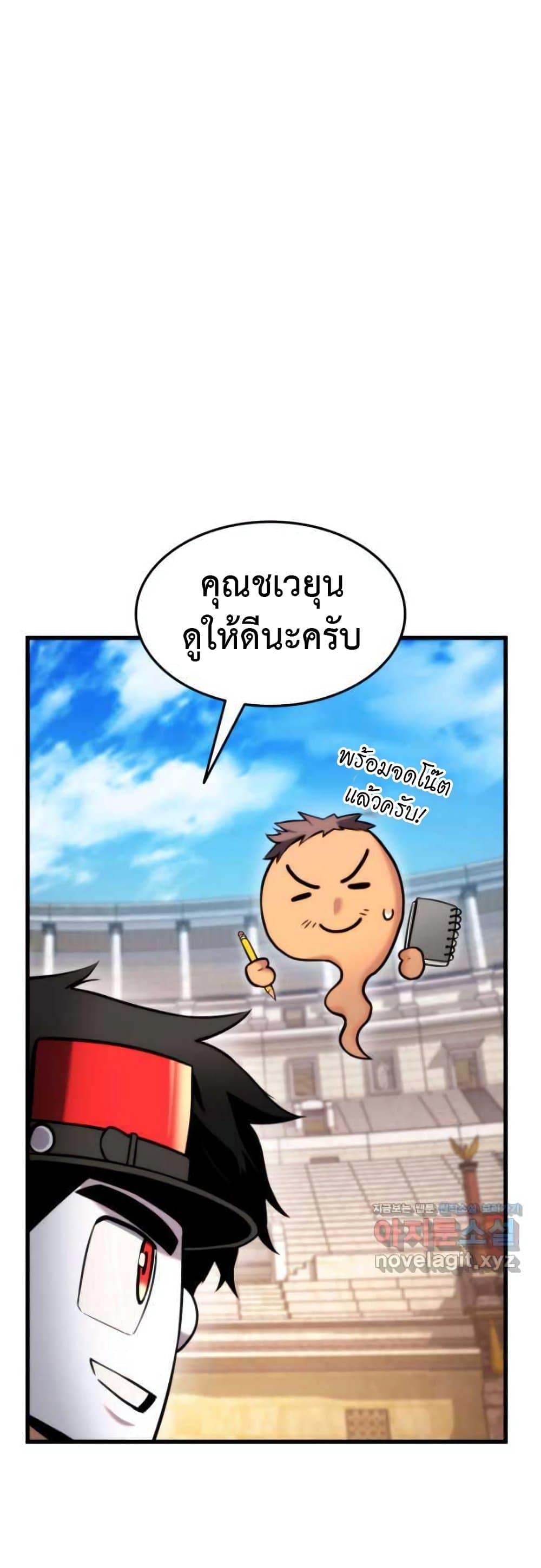 Ranker’s Return (Remake) ตอนที่ 92 24