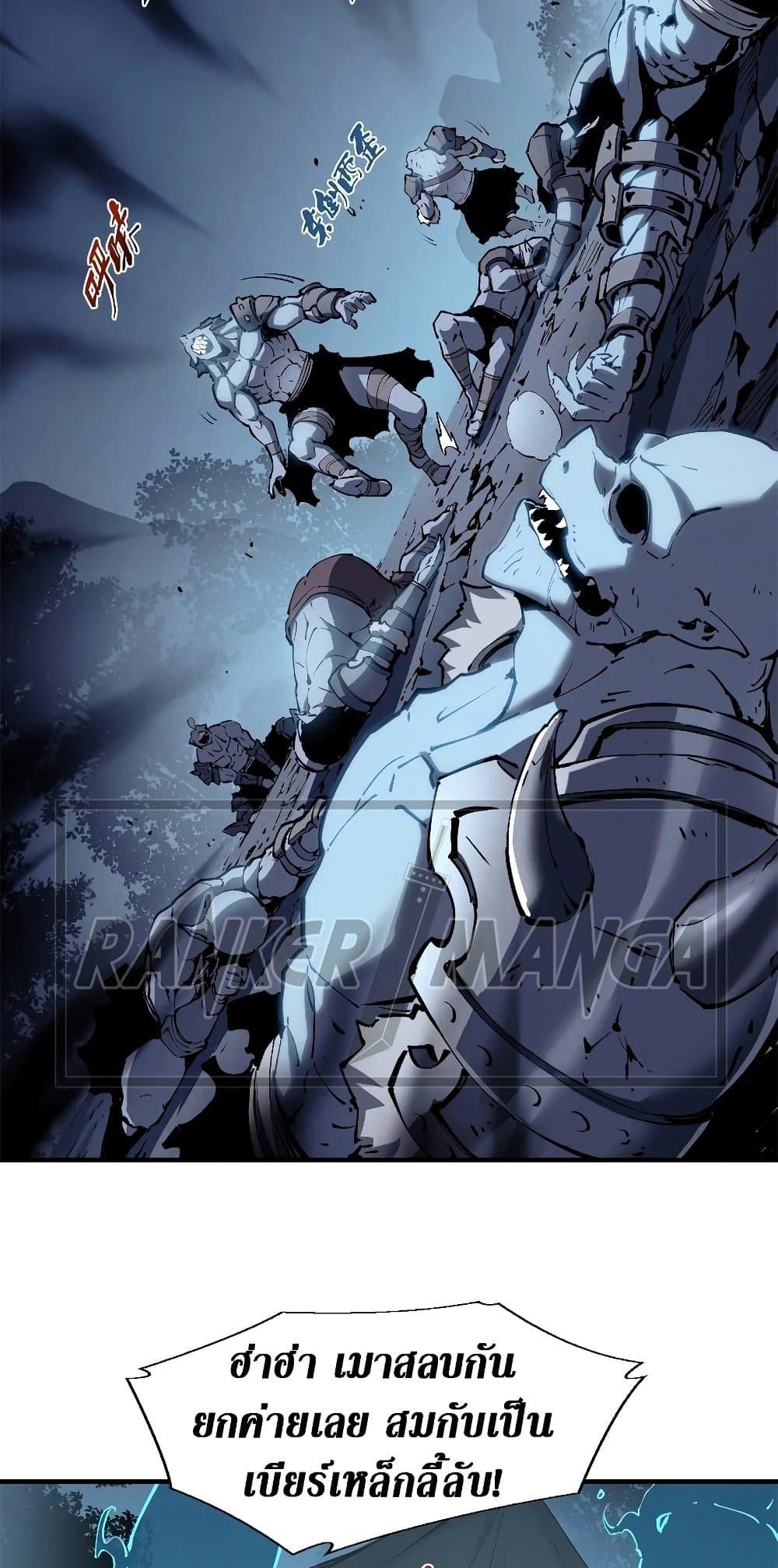 Reincarnation Of The Strongest Sword God ตอนที่ 36 25