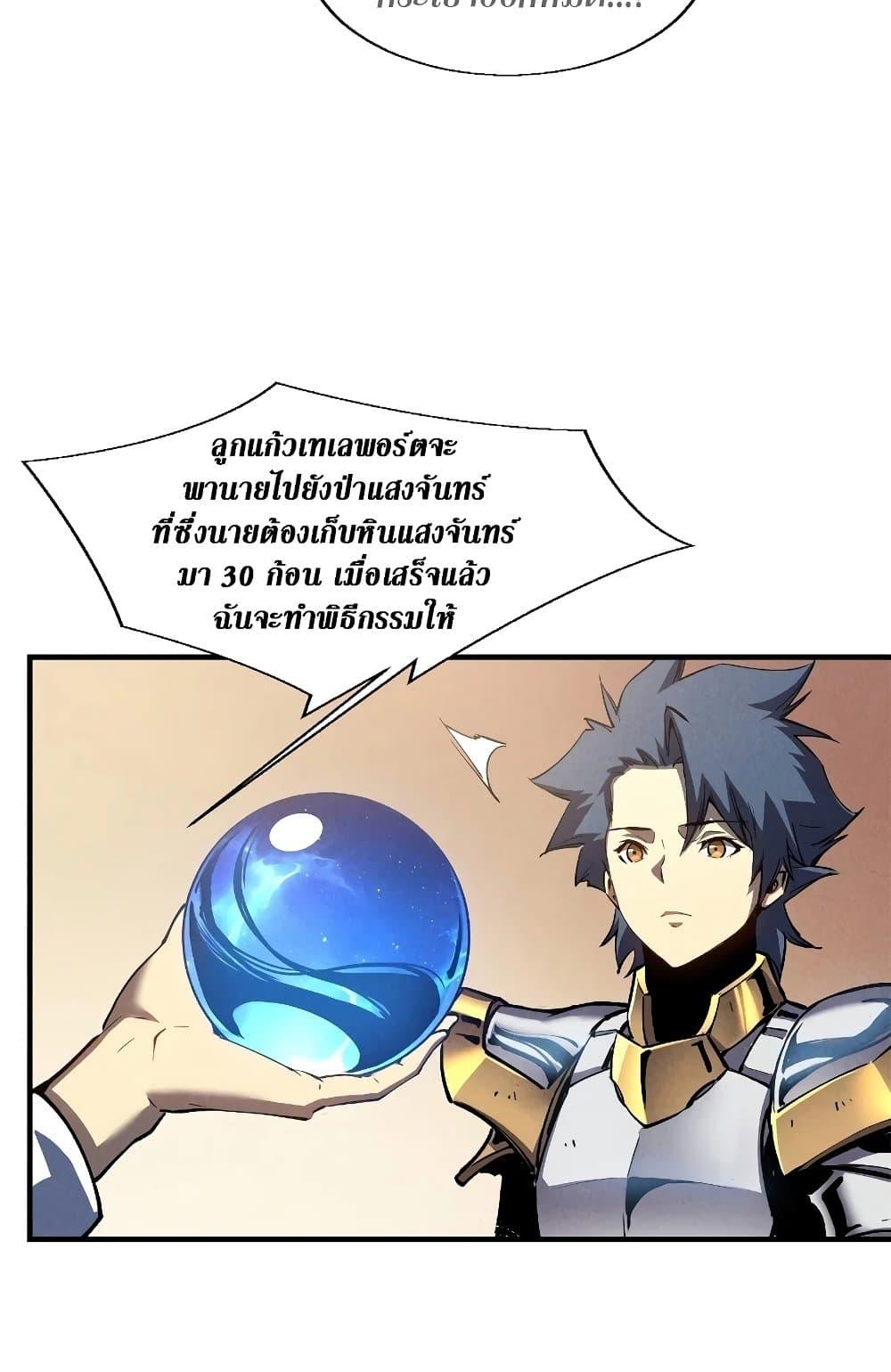 Reincarnation Of The Strongest Sword God ตอนที่ 35 25