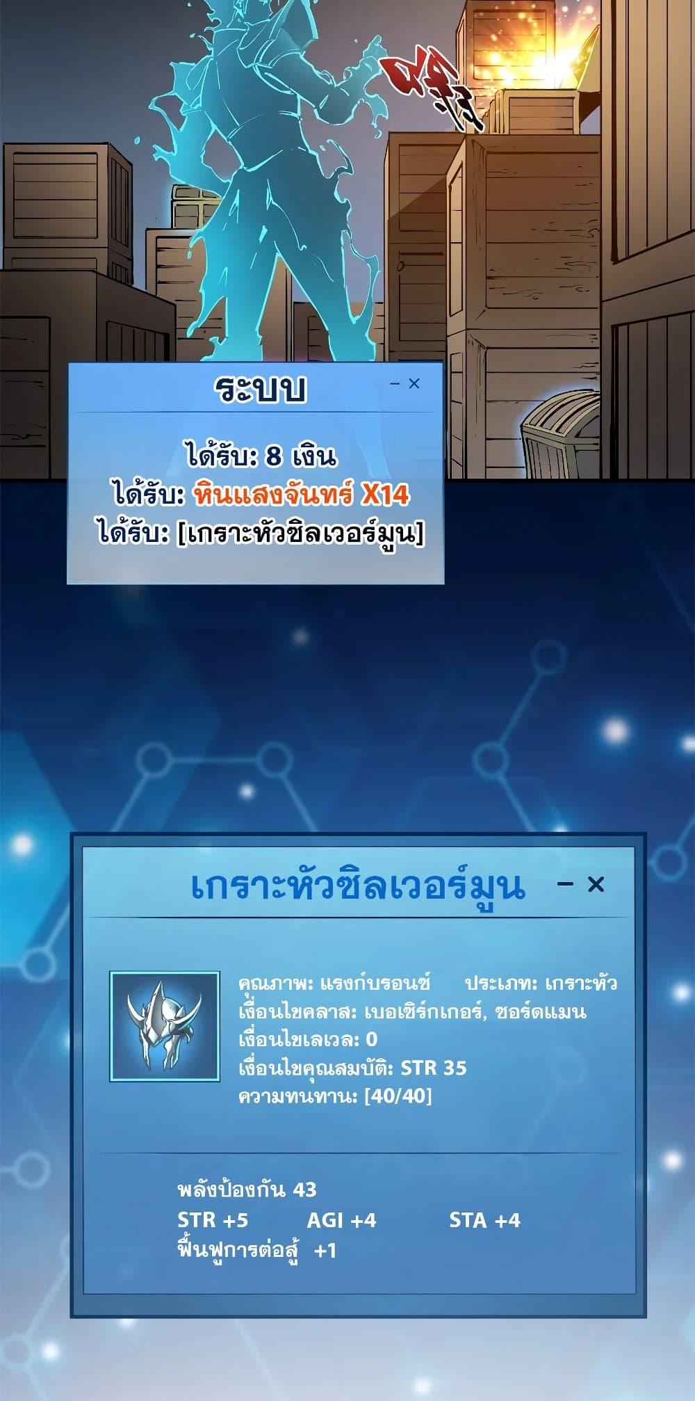 Reincarnation Of The Strongest Sword God ตอนที่ 36 27