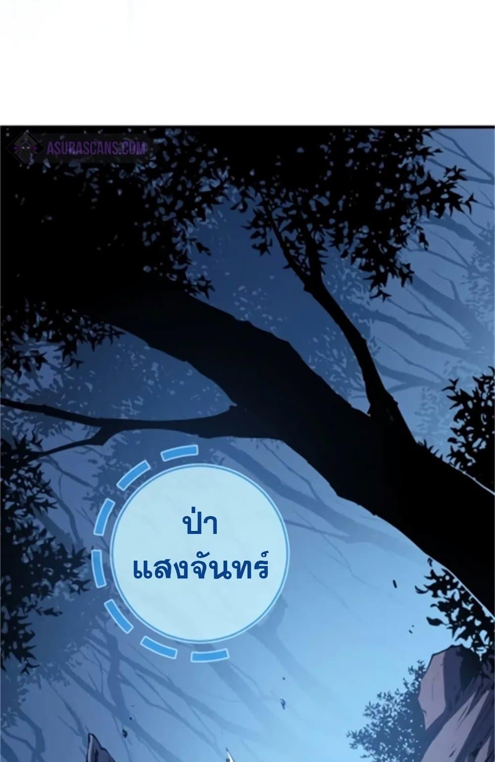 Reincarnation Of The Strongest Sword God ตอนที่ 35 28