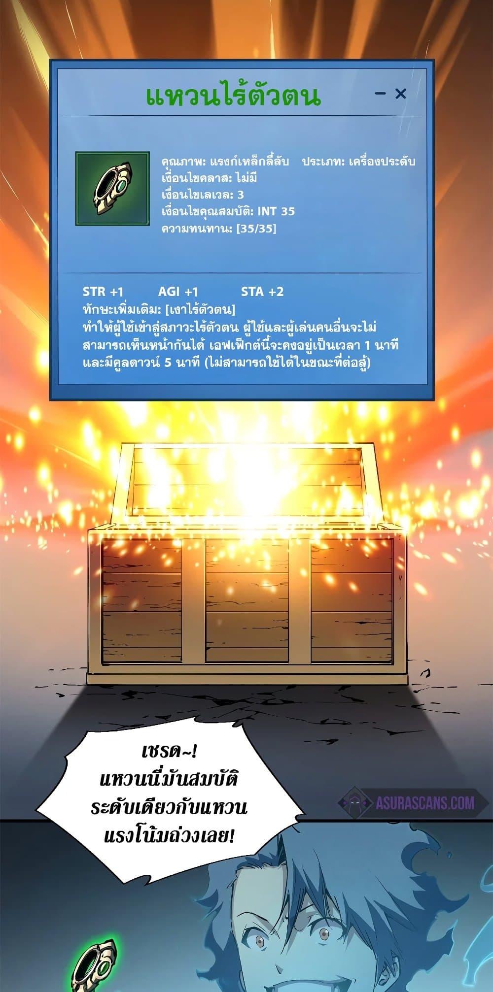 Reincarnation Of The Strongest Sword God ตอนที่ 36 28