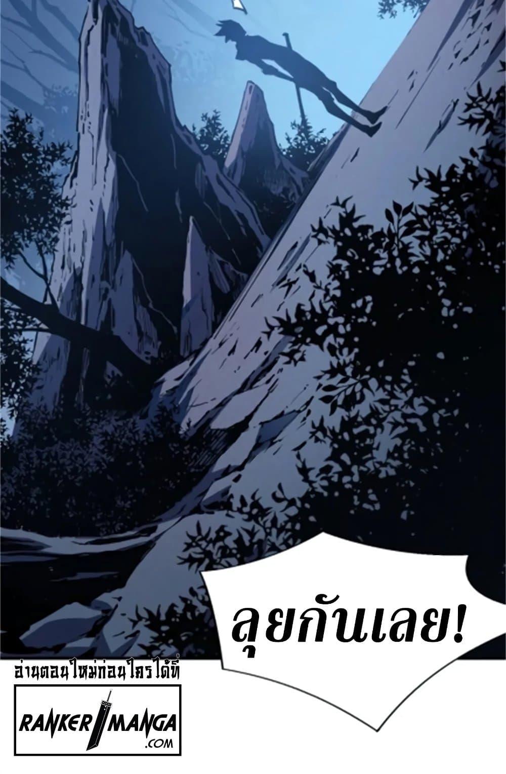 Reincarnation Of The Strongest Sword God ตอนที่ 35 29