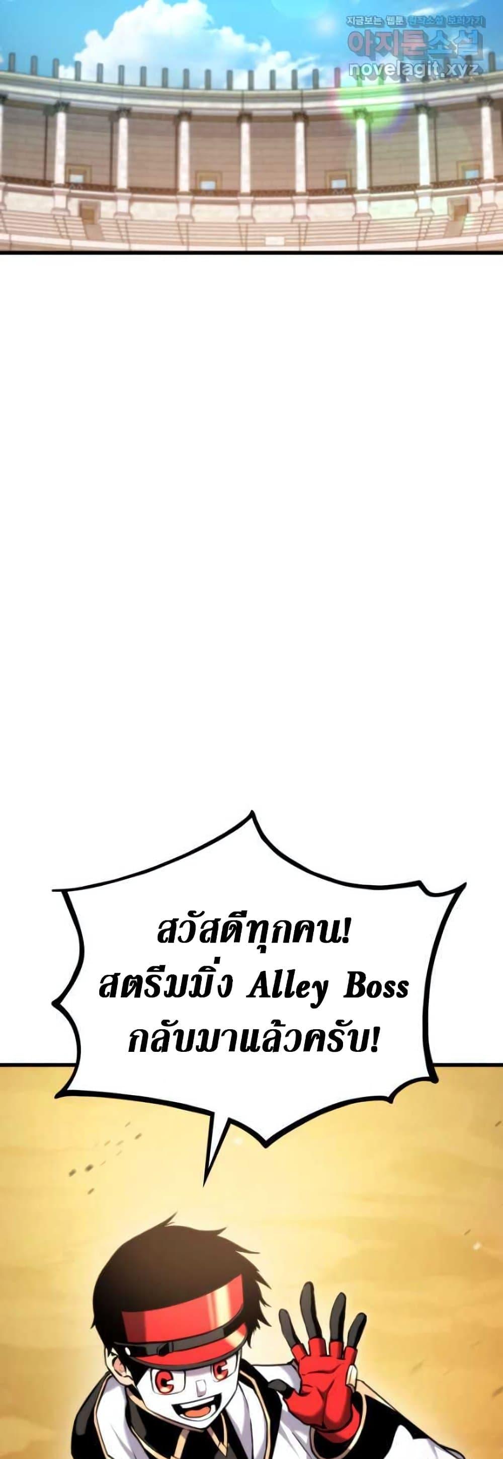 Ranker’s Return (Remake) ตอนที่ 92 2