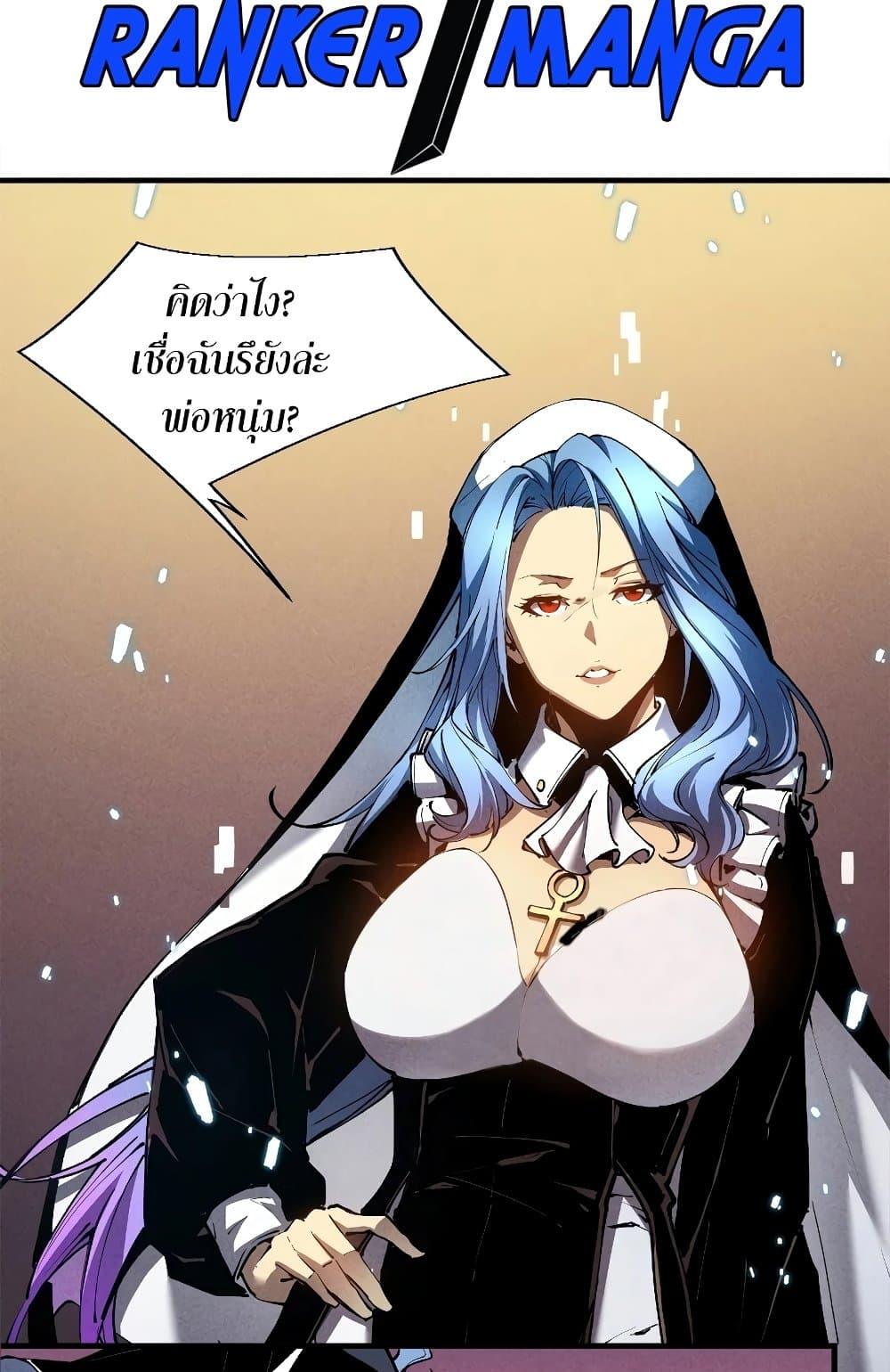 Reincarnation Of The Strongest Sword God ตอนที่ 35 2