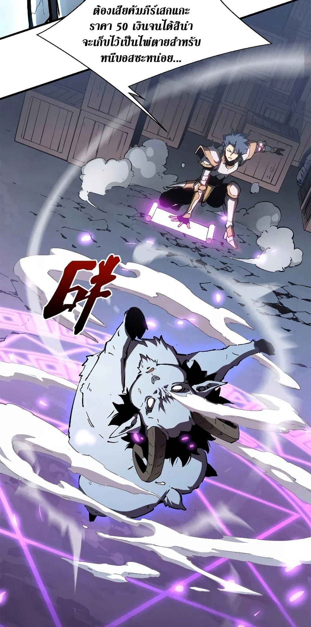 Reincarnation Of The Strongest Sword God ตอนที่ 36 32