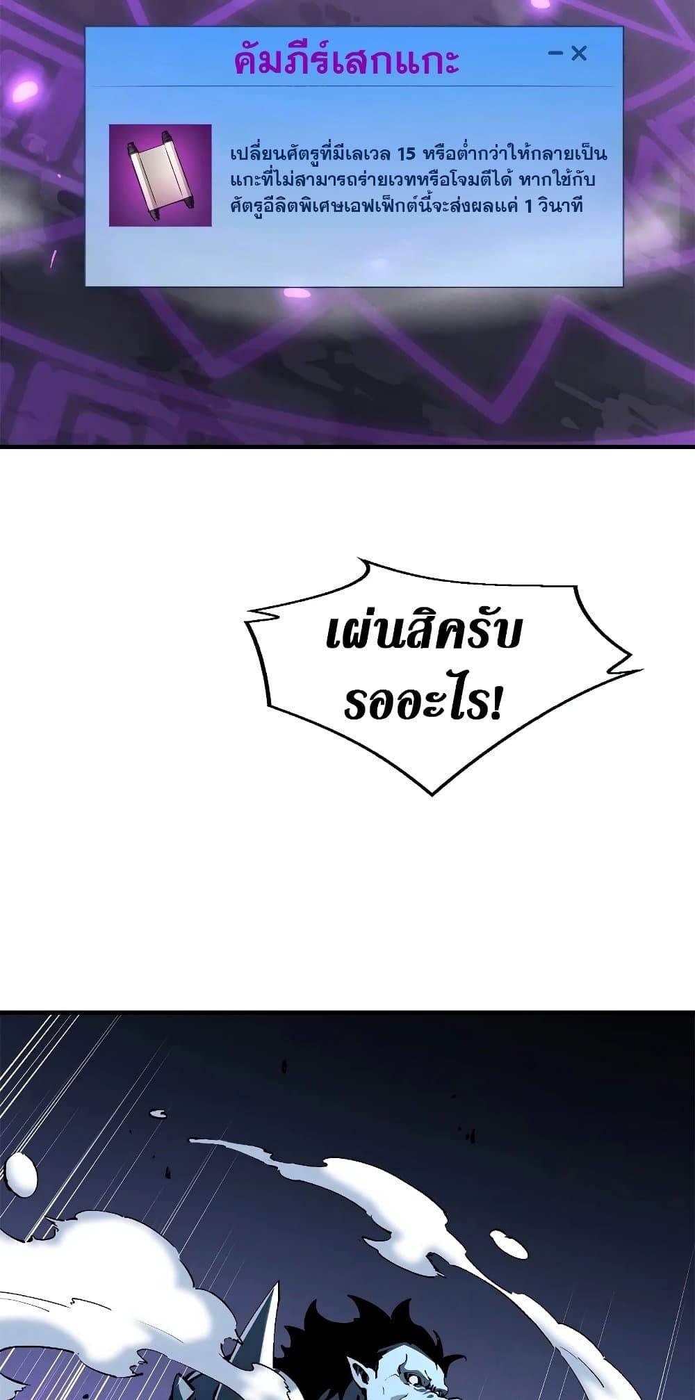 Reincarnation Of The Strongest Sword God ตอนที่ 36 33