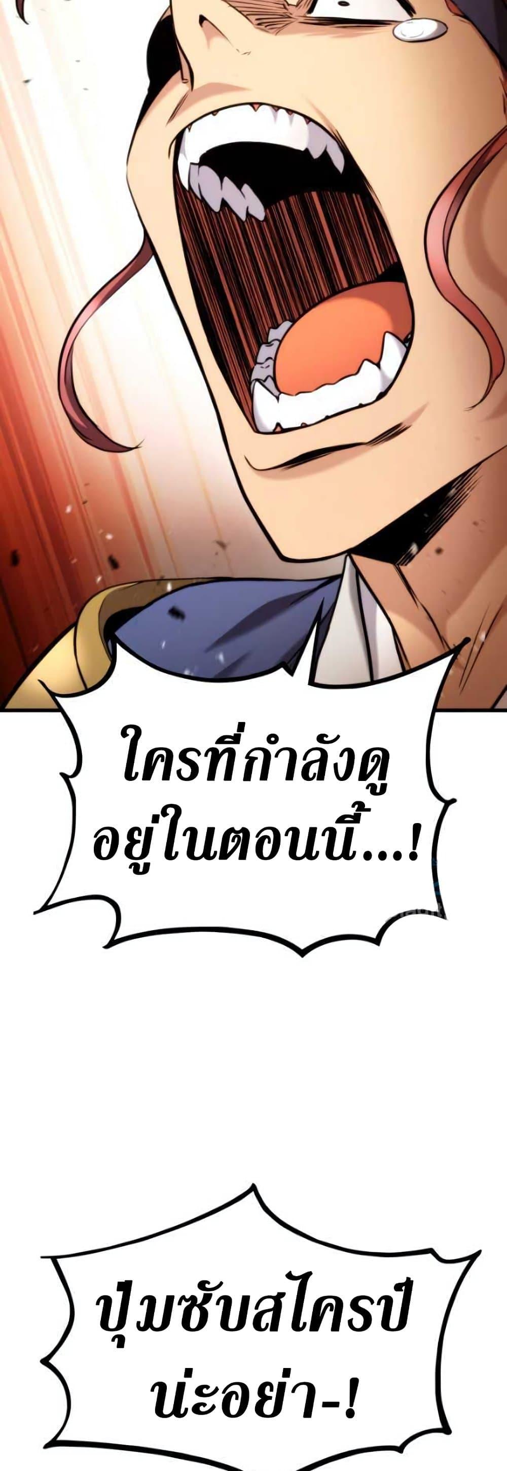 Ranker’s Return (Remake) ตอนที่ 92 35