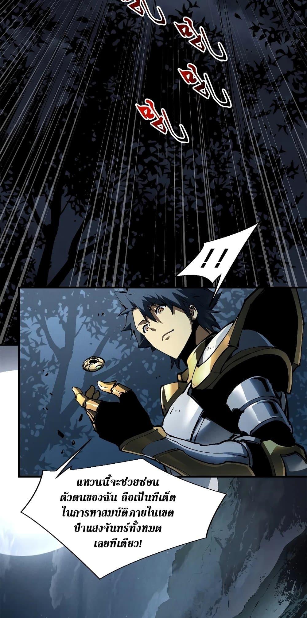 Reincarnation Of The Strongest Sword God ตอนที่ 36 36