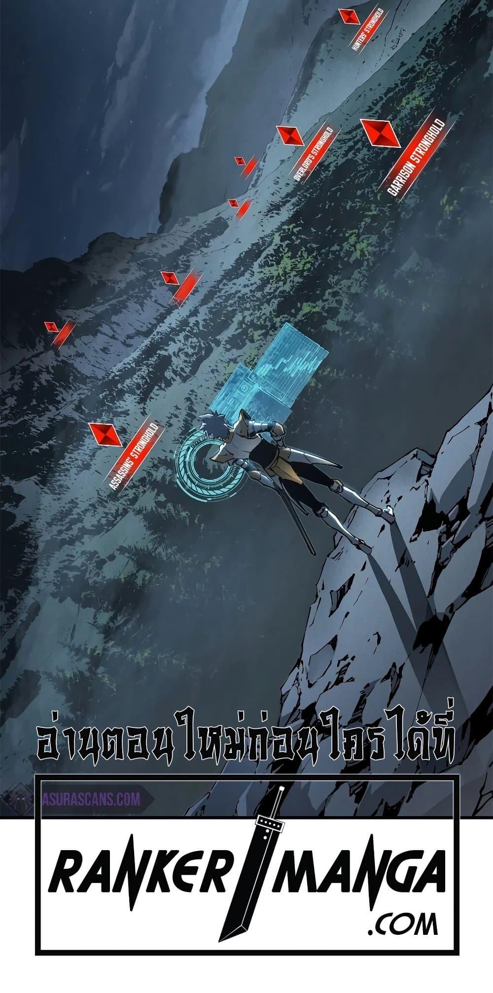 Reincarnation Of The Strongest Sword God ตอนที่ 36 37