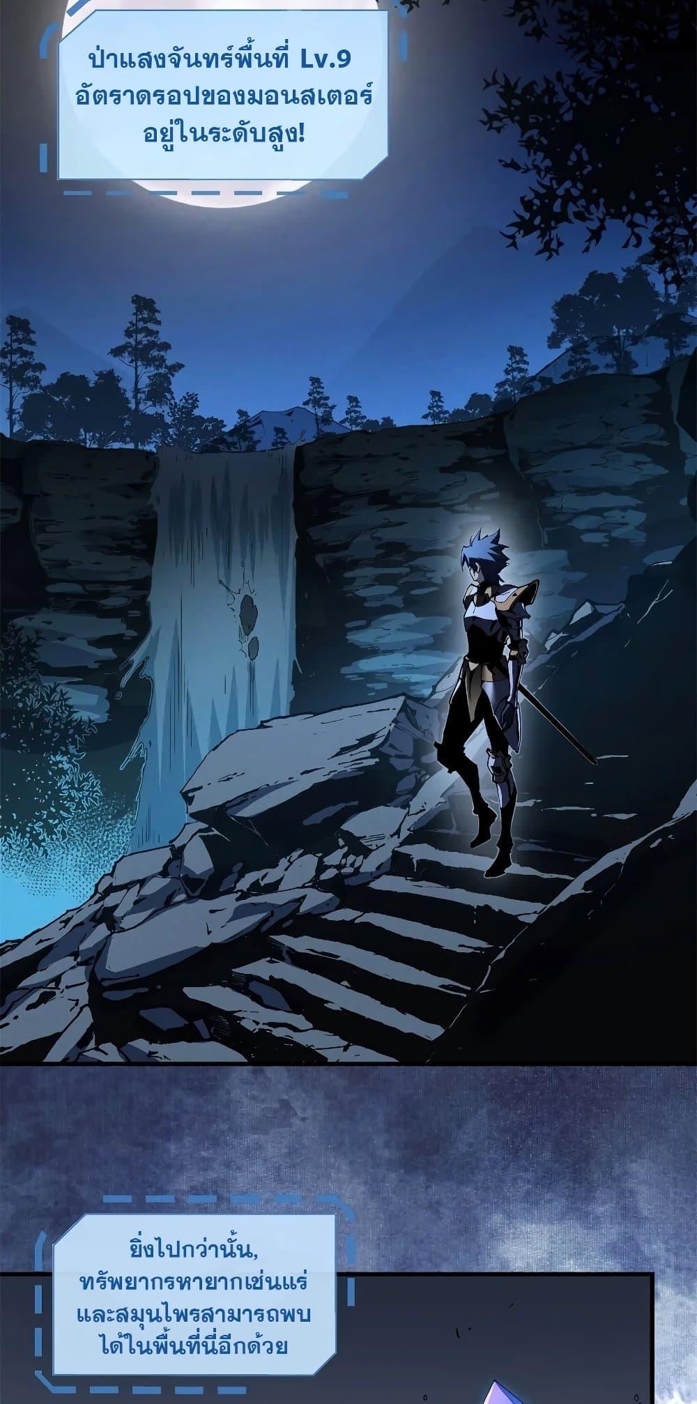 Reincarnation Of The Strongest Sword God ตอนที่ 36 3