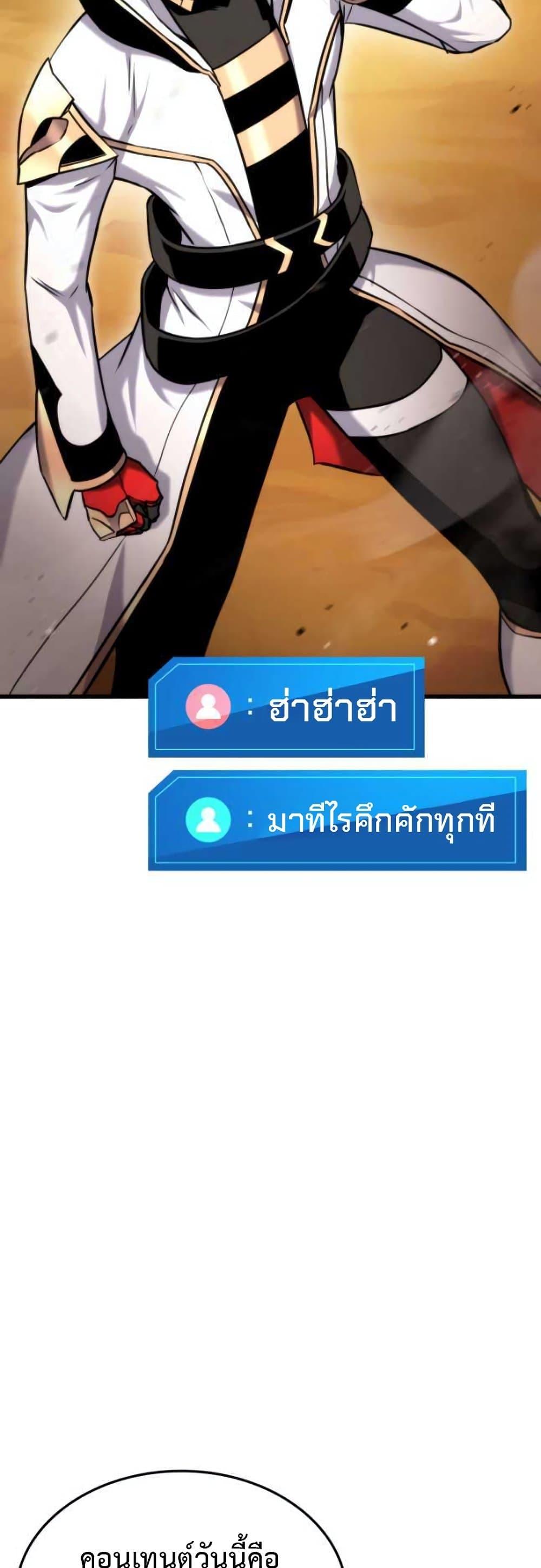 Ranker’s Return (Remake) ตอนที่ 92 3