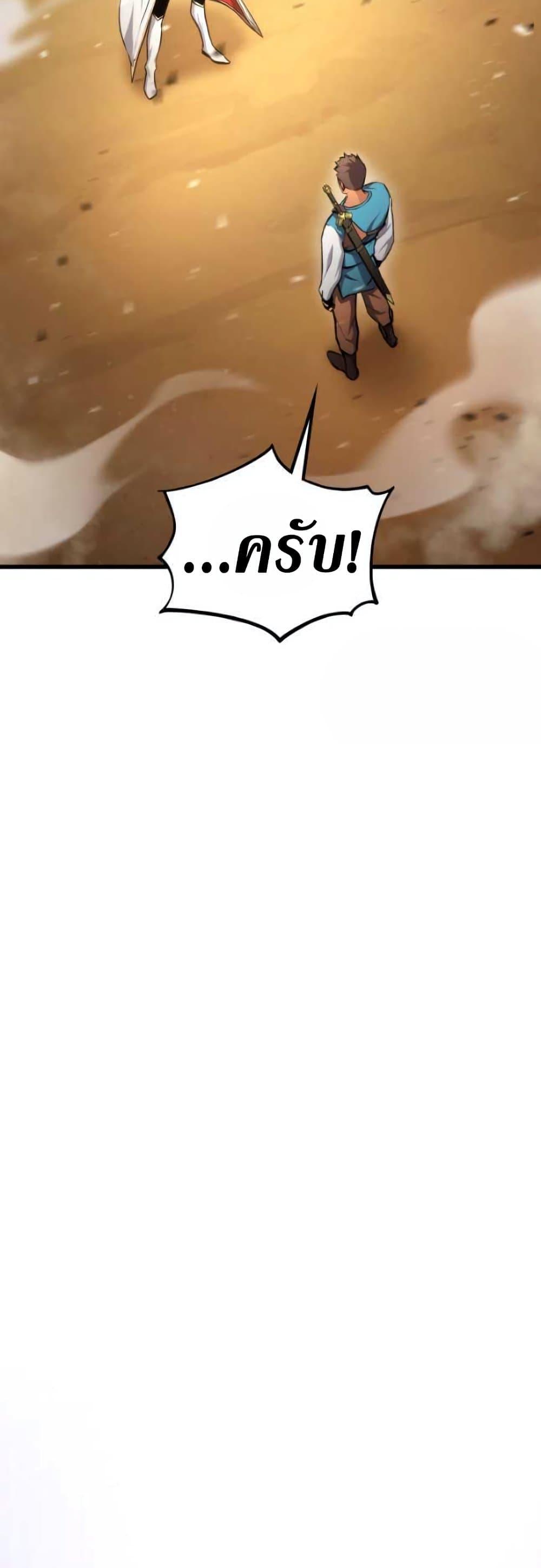 Ranker’s Return (Remake) ตอนที่ 92 40