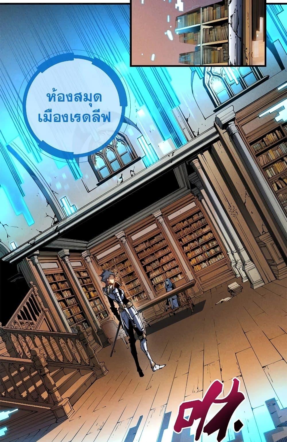 Reincarnation Of The Strongest Sword God ตอนที่ 35 4