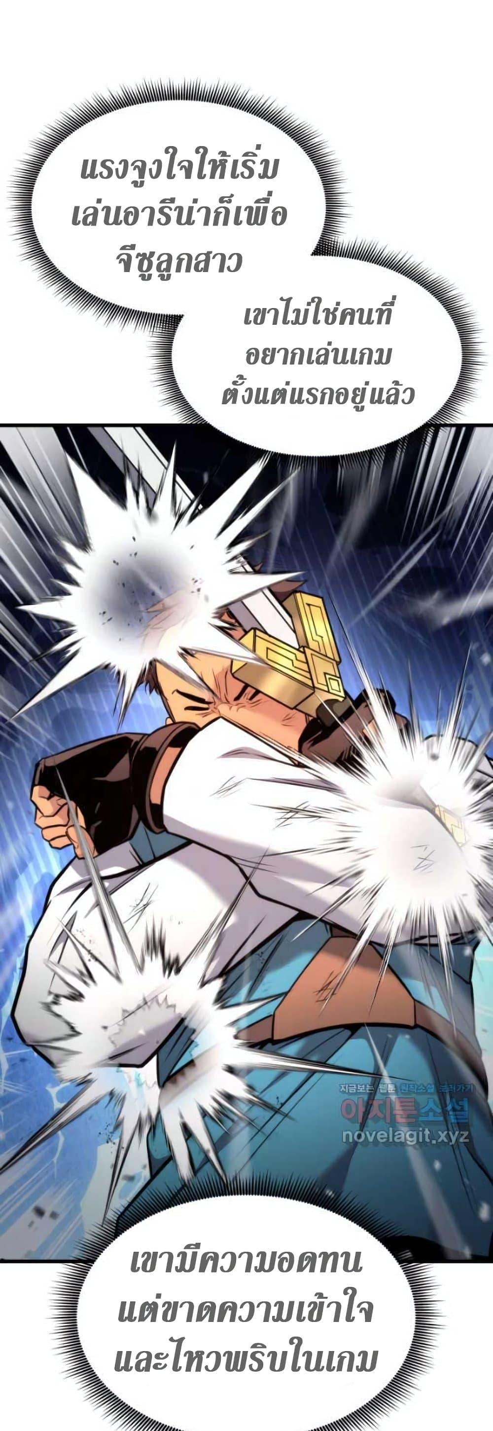 Ranker’s Return (Remake) ตอนที่ 92 44