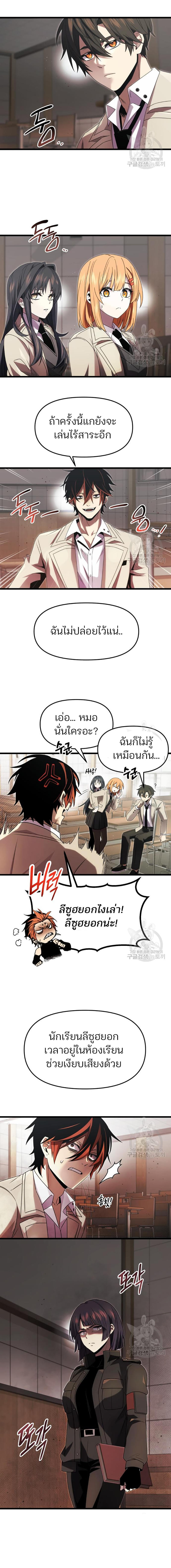 I Obtained a Mythic Item ตอนที่ 49 4