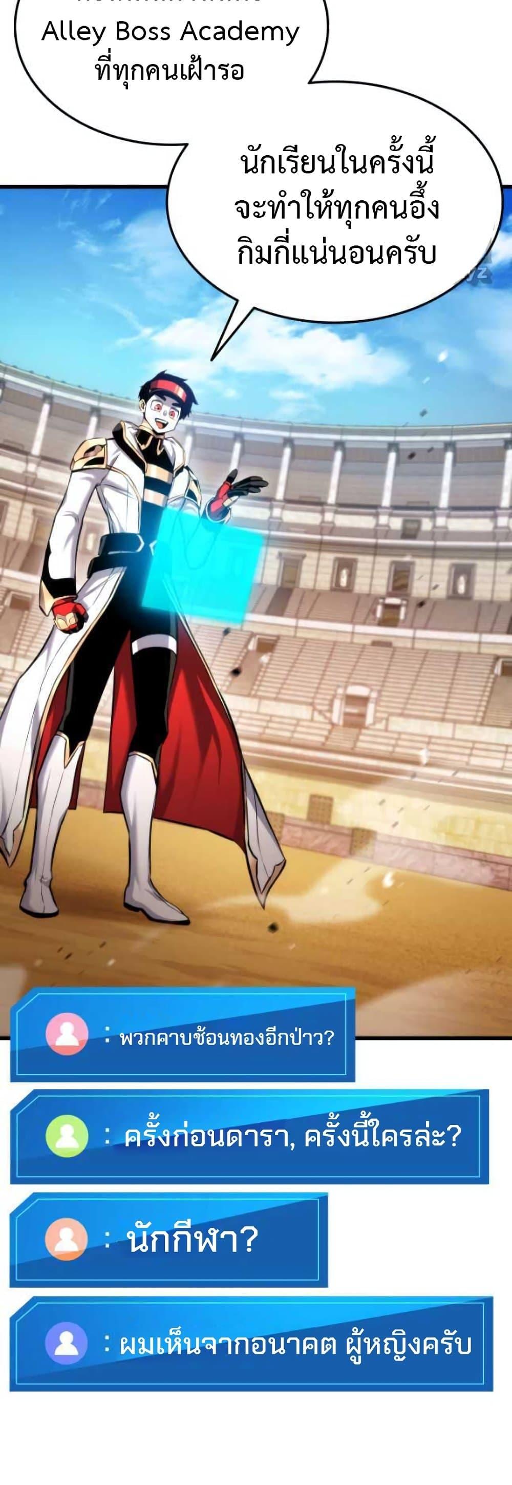 Ranker’s Return (Remake) ตอนที่ 92 4
