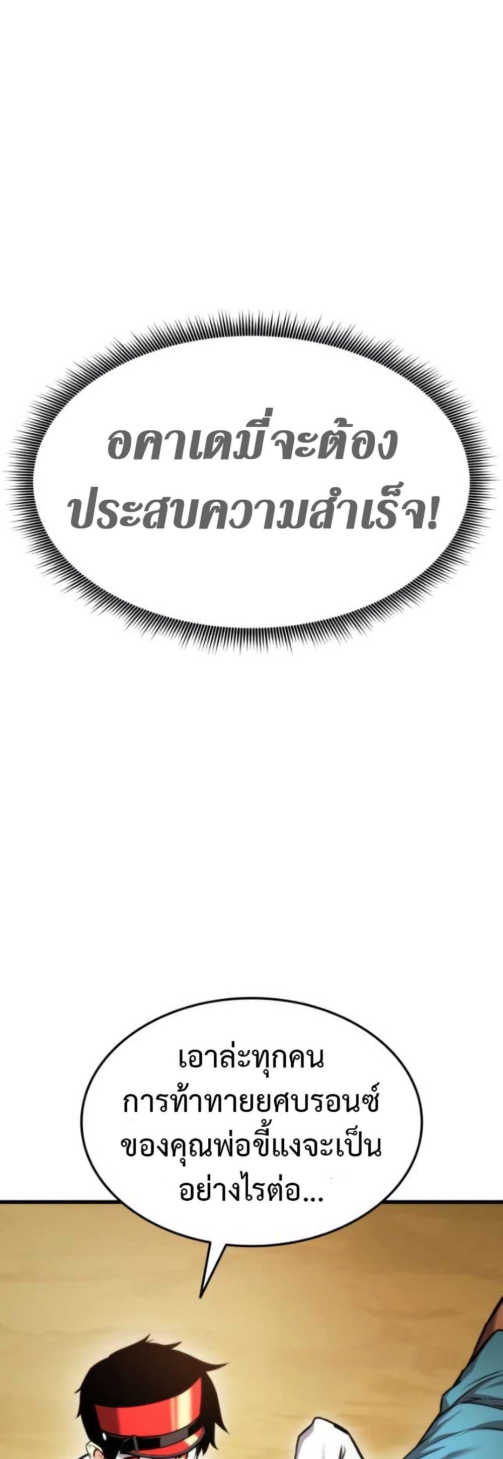 Ranker’s Return (Remake) ตอนที่ 92 49