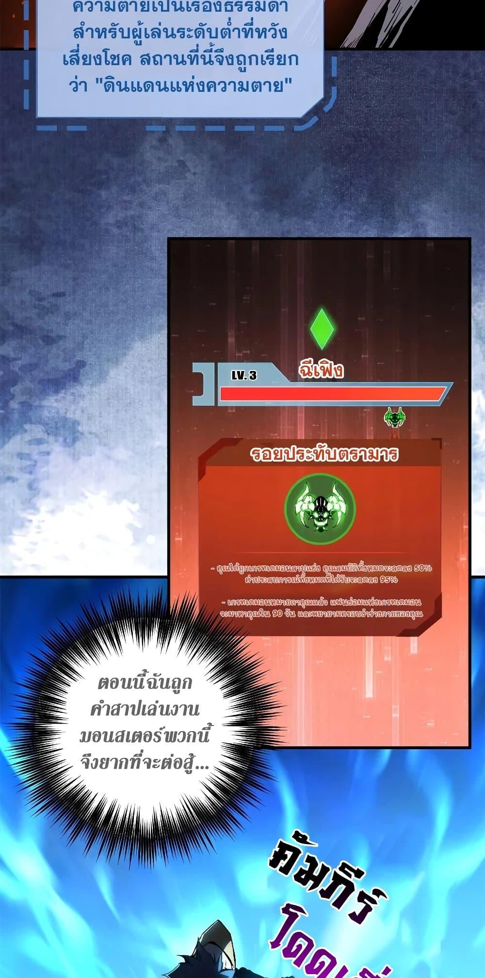 Reincarnation Of The Strongest Sword God ตอนที่ 36 5