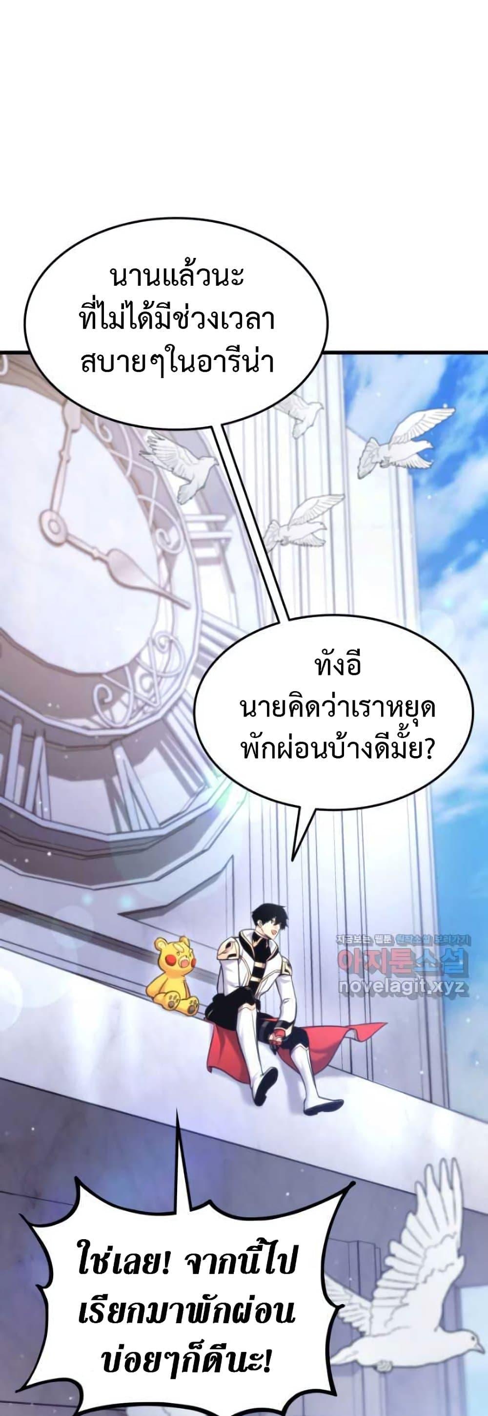 Ranker’s Return (Remake) ตอนที่ 92 51
