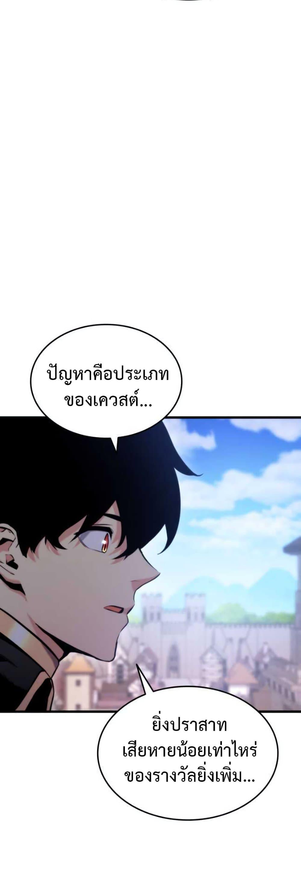 Ranker’s Return (Remake) ตอนที่ 92 53