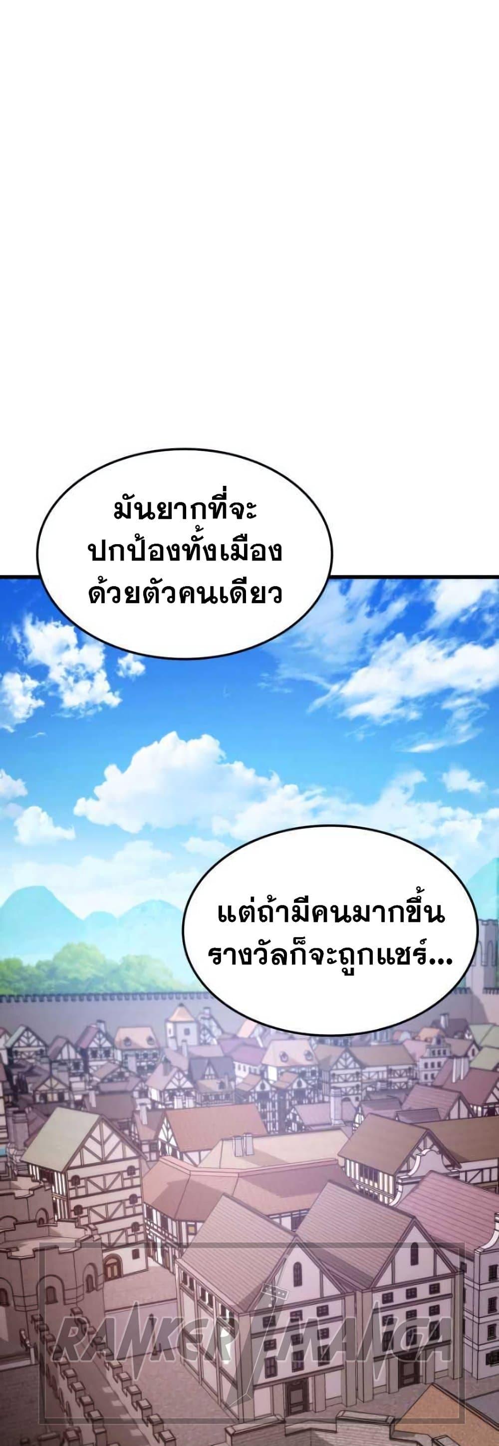 Ranker’s Return (Remake) ตอนที่ 92 54