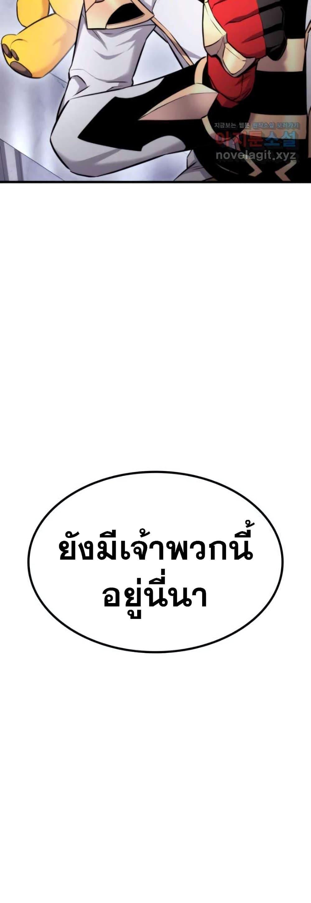 Ranker’s Return (Remake) ตอนที่ 92 56