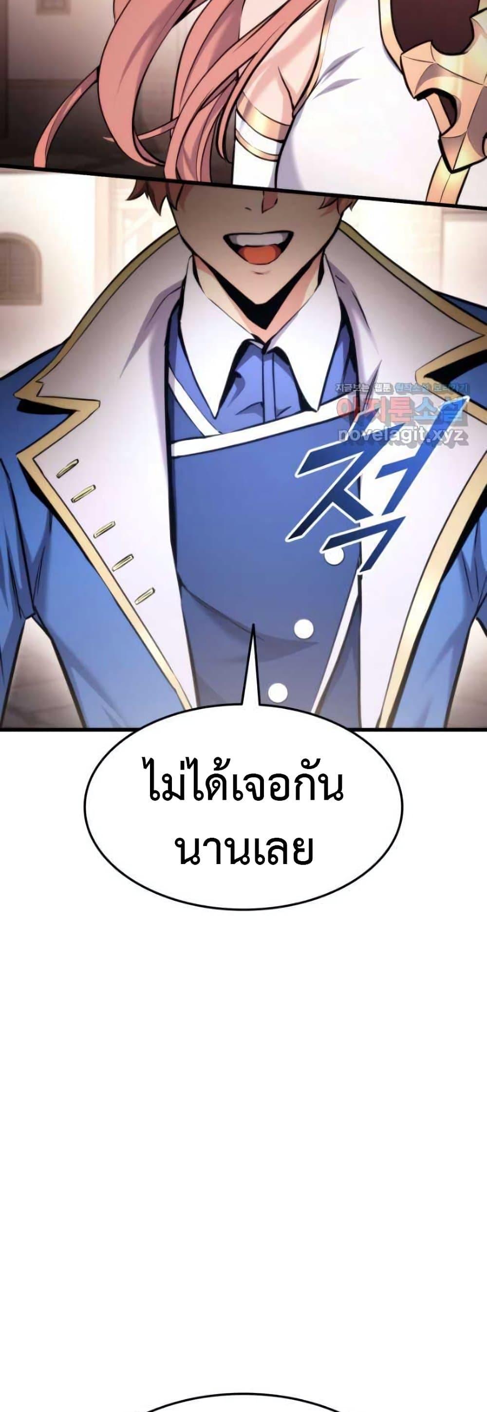 Ranker’s Return (Remake) ตอนที่ 92 58