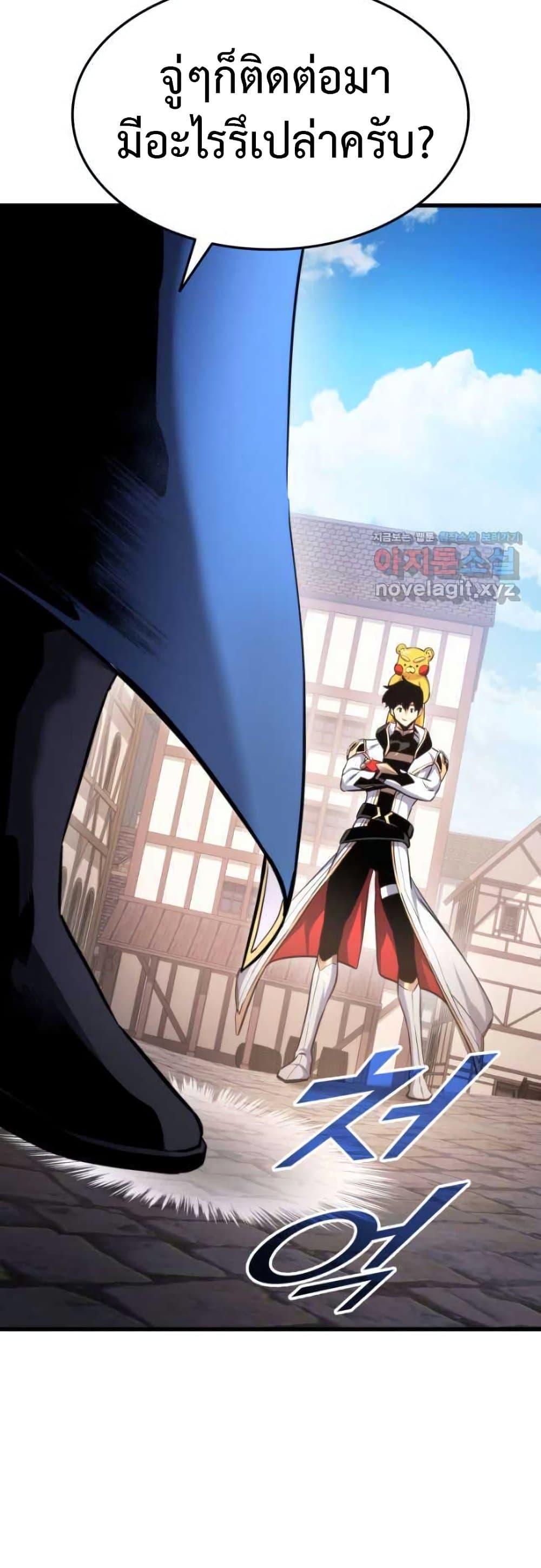 Ranker’s Return (Remake) ตอนที่ 92 59