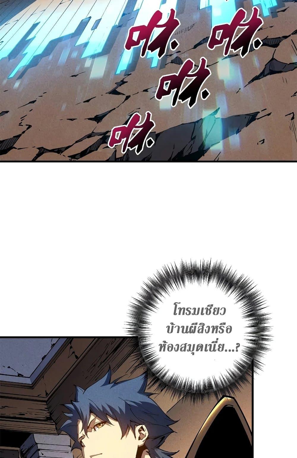 Reincarnation Of The Strongest Sword God ตอนที่ 35 5