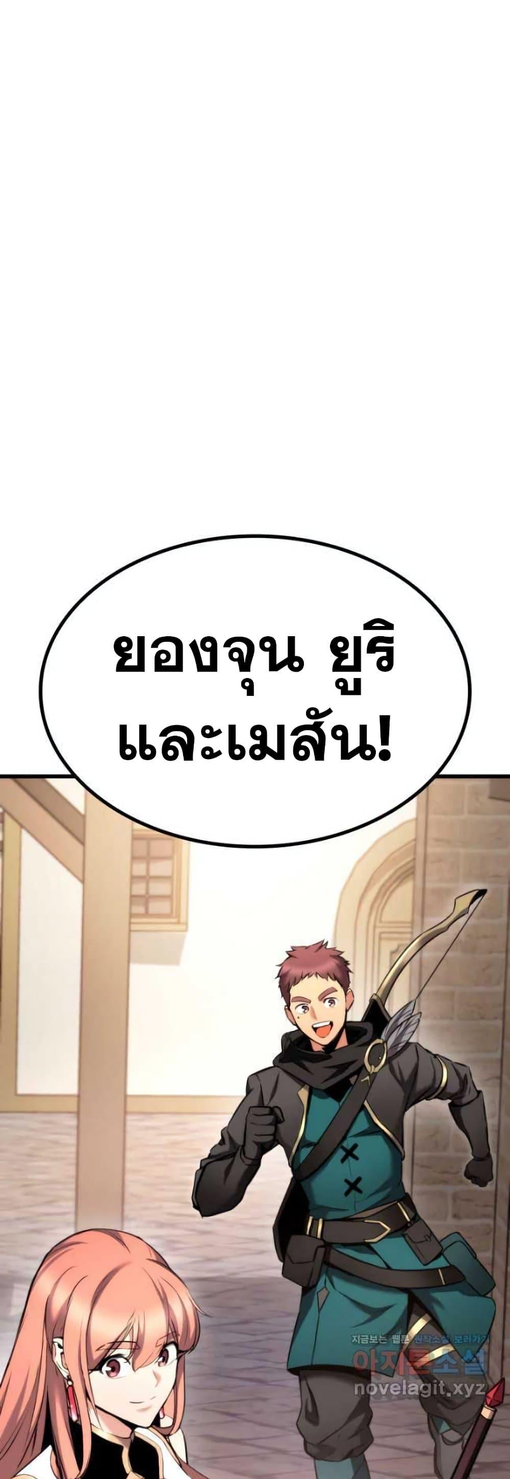 Ranker’s Return (Remake) ตอนที่ 92 60