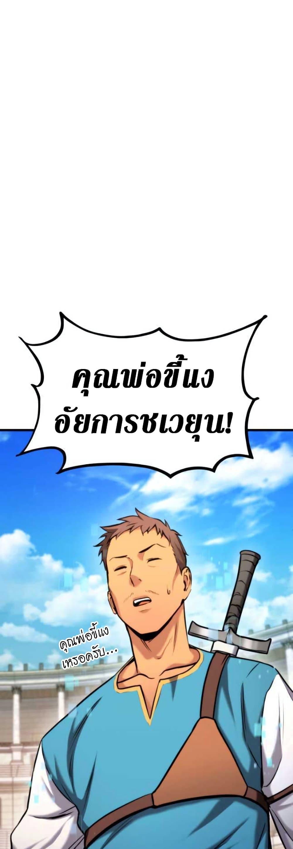Ranker’s Return (Remake) ตอนที่ 92 6