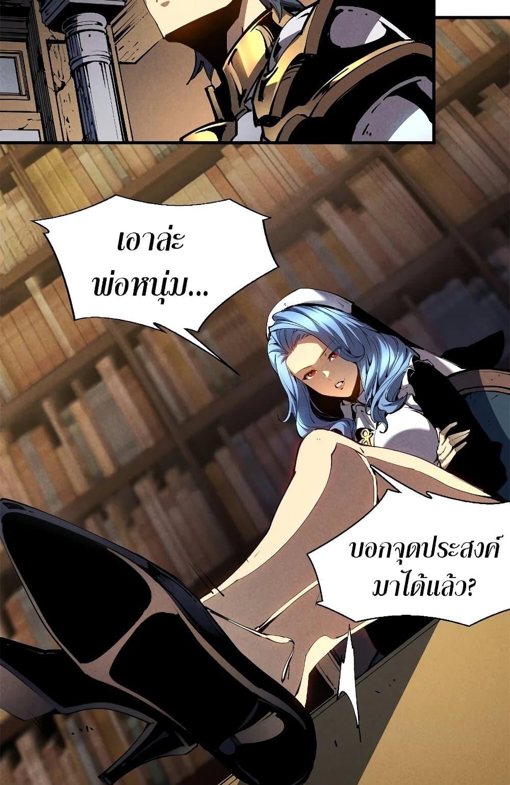 Reincarnation Of The Strongest Sword God ตอนที่ 35 6