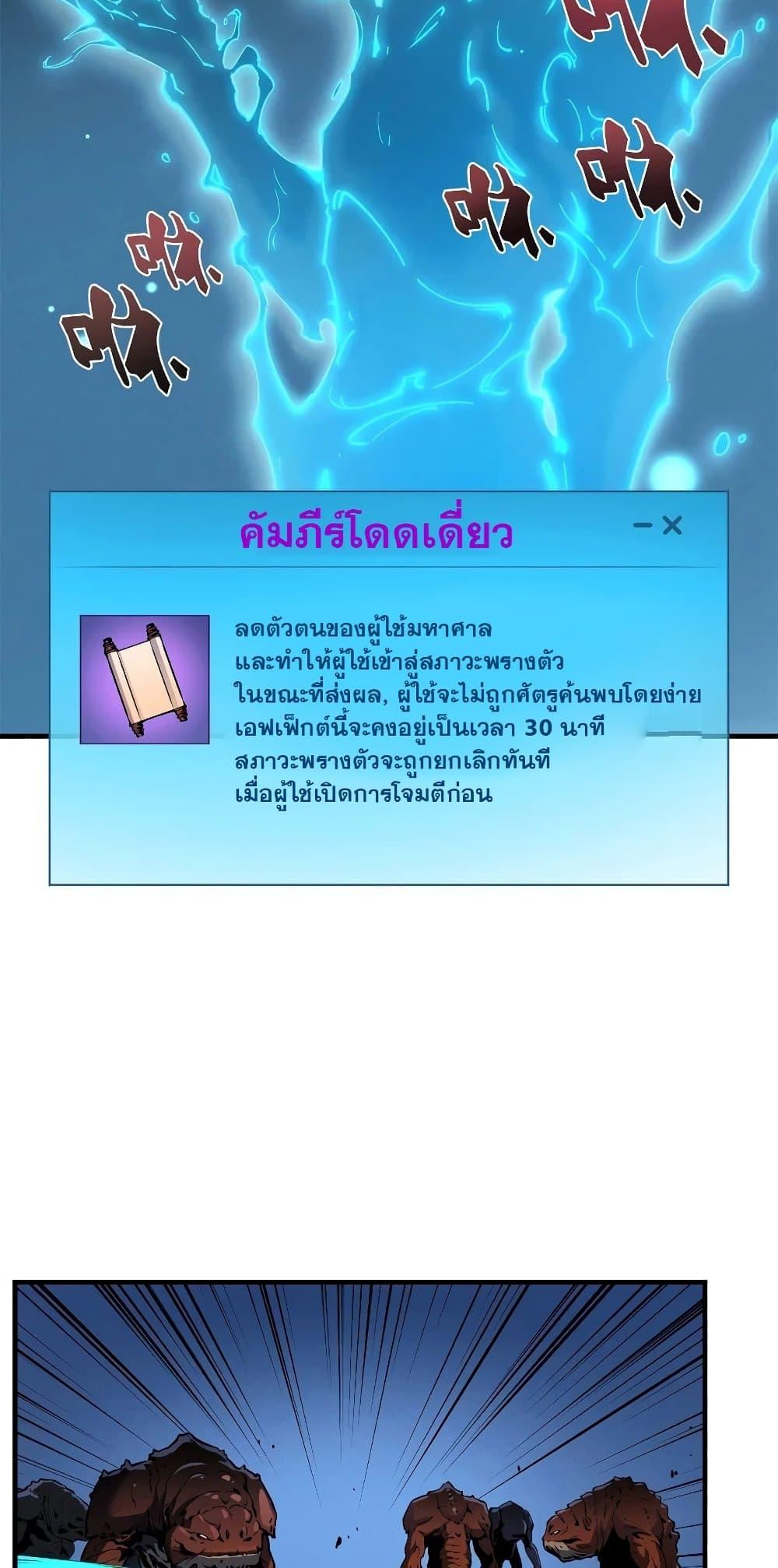 Reincarnation Of The Strongest Sword God ตอนที่ 36 7
