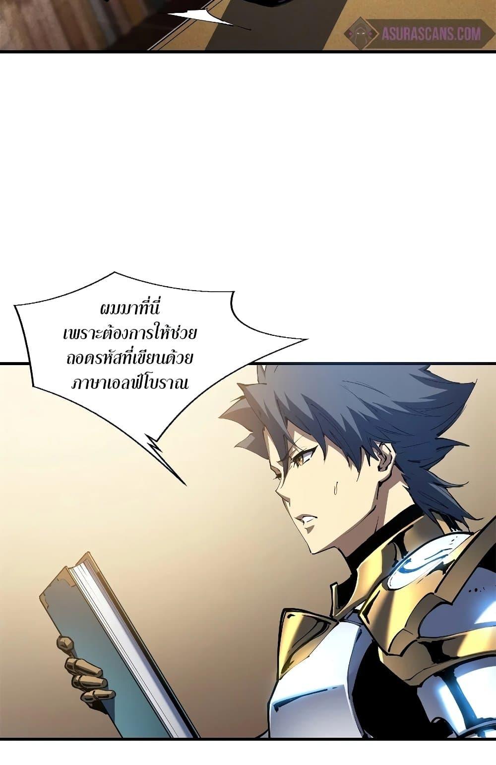 Reincarnation Of The Strongest Sword God ตอนที่ 35 7