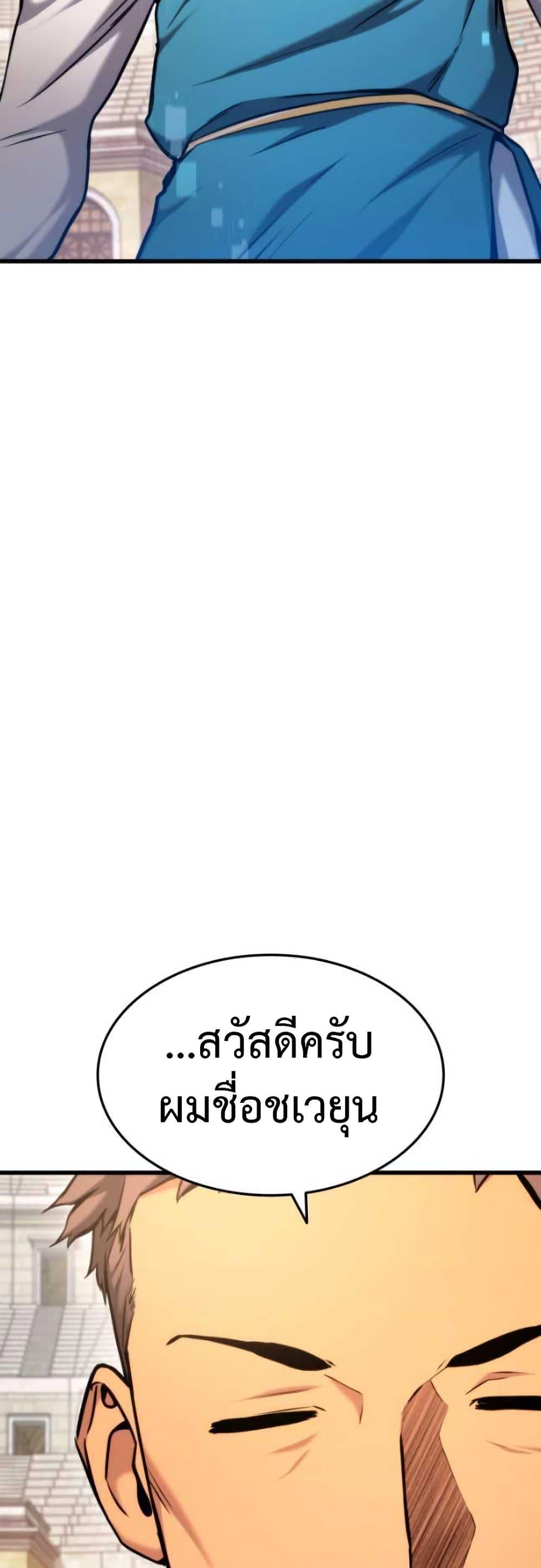 Ranker’s Return (Remake) ตอนที่ 92 7
