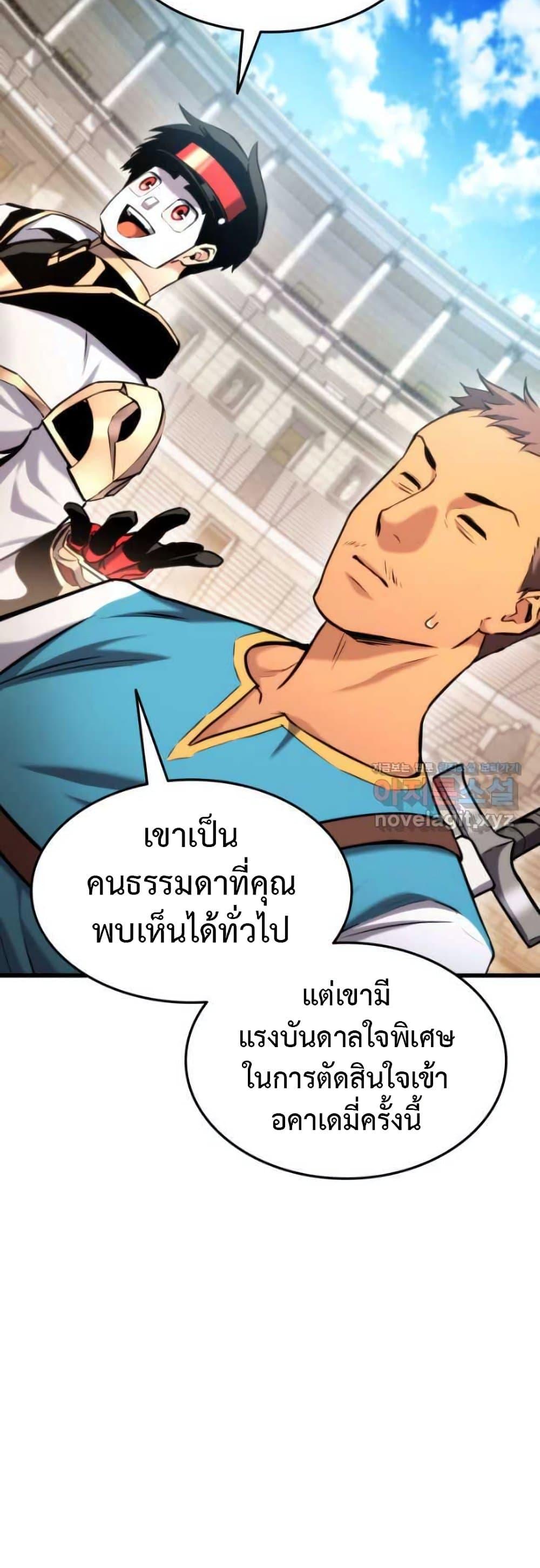 Ranker’s Return (Remake) ตอนที่ 92 9