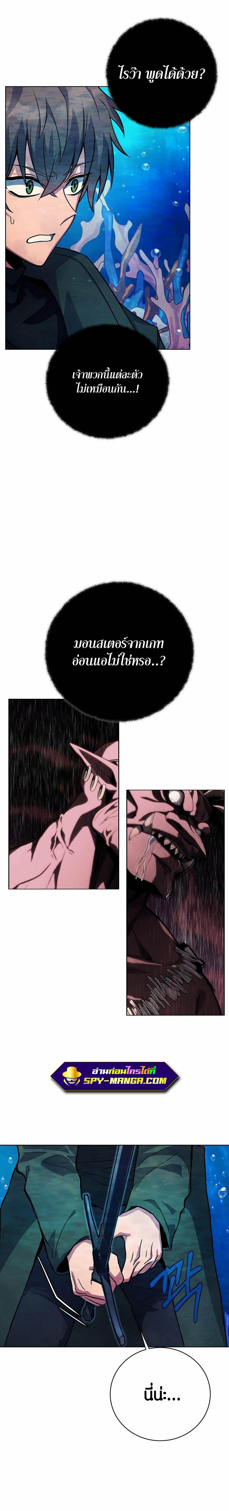 I Became A Part Time Employee For Gods ตอนที่ 29 11