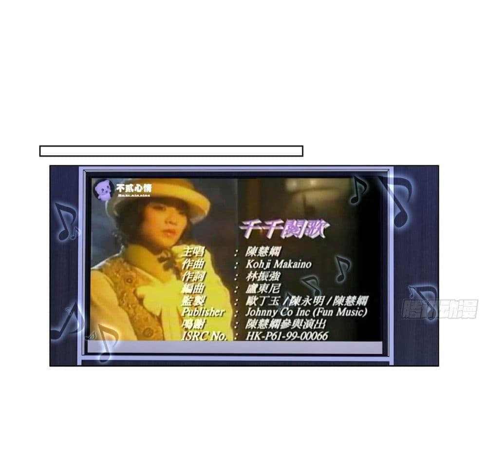 I Really Don’t Want to be Reborn ตอนที่ 72 14