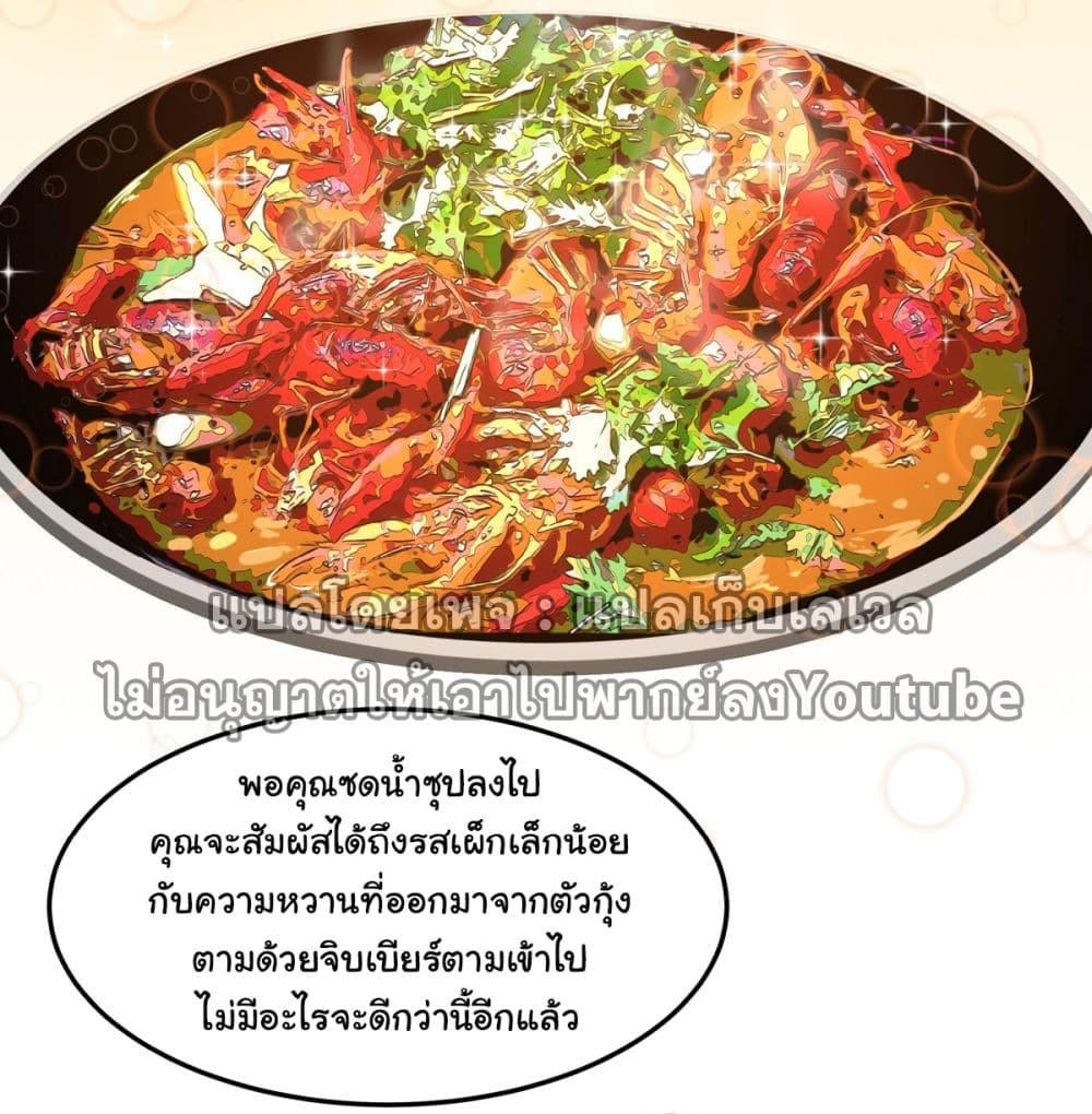 I Really Don’t Want to be Reborn ตอนที่ 71 16