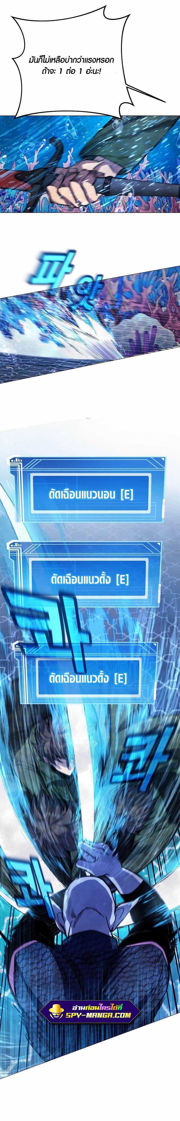 I Became A Part Time Employee For Gods ตอนที่ 29 17