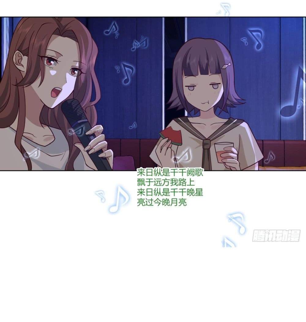 I Really Don’t Want to be Reborn ตอนที่ 72 17